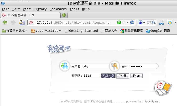 JDiy开发者平台登录界面