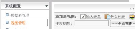 JDiy开发者平台 - 视图管理